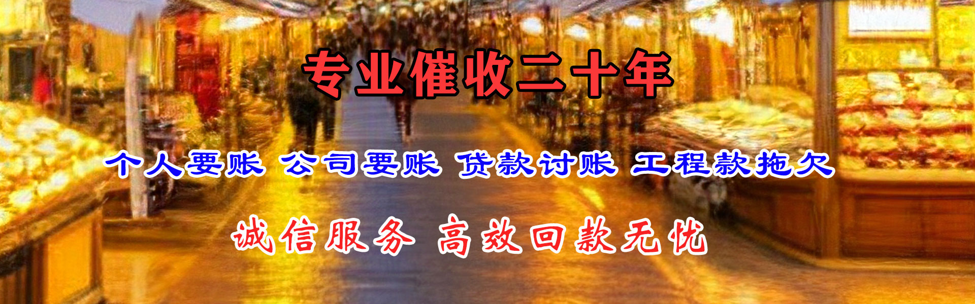 兖州收账公司